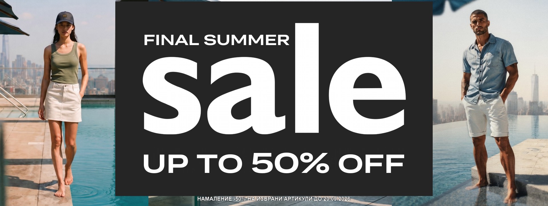 sale